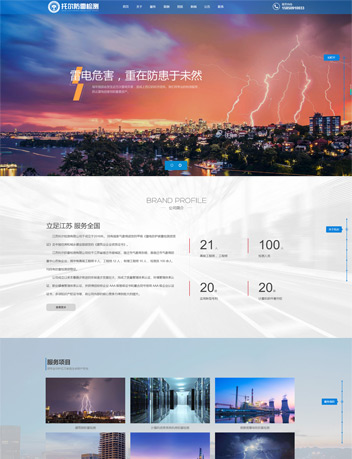 江蘇托爾檢測有限公司